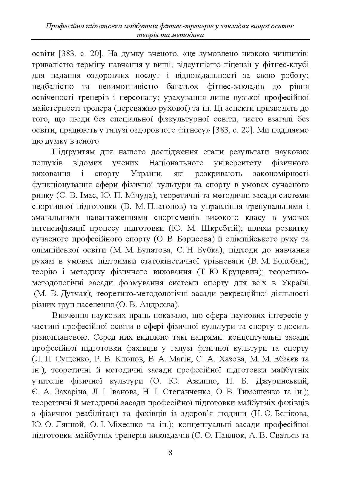 Зображення 7