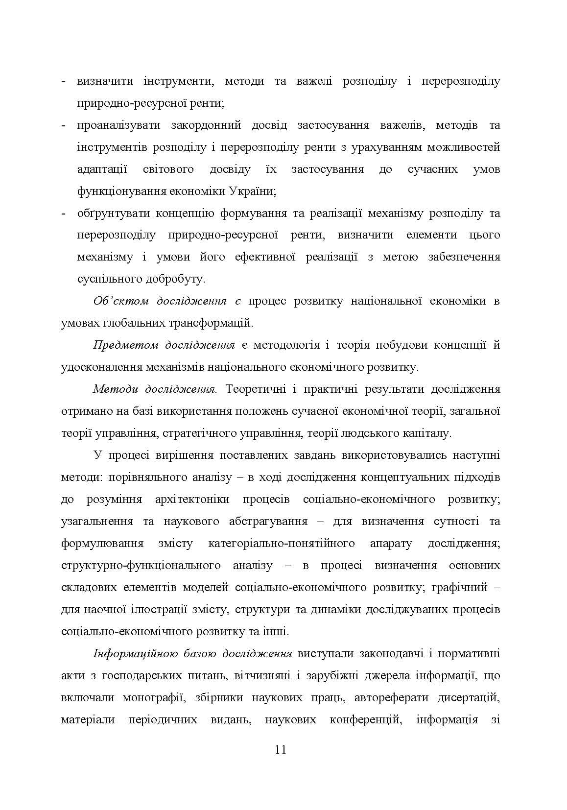 Зображення 10
