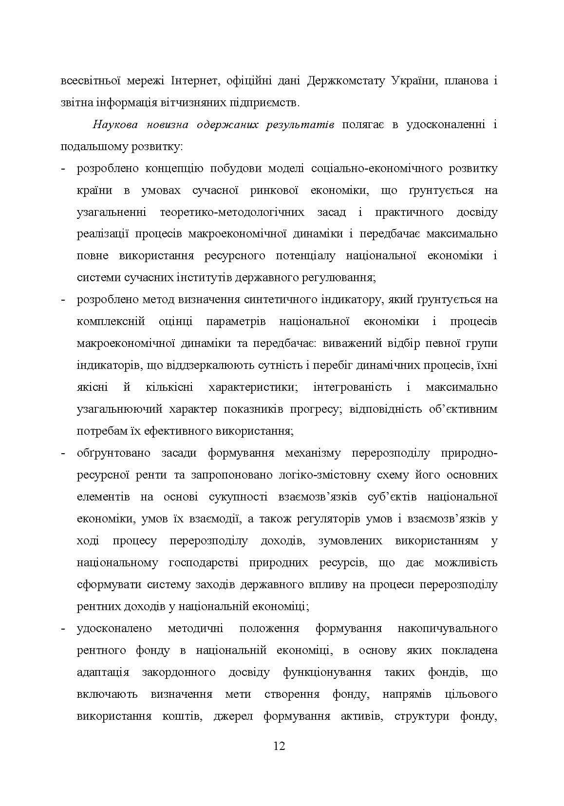 Зображення 11