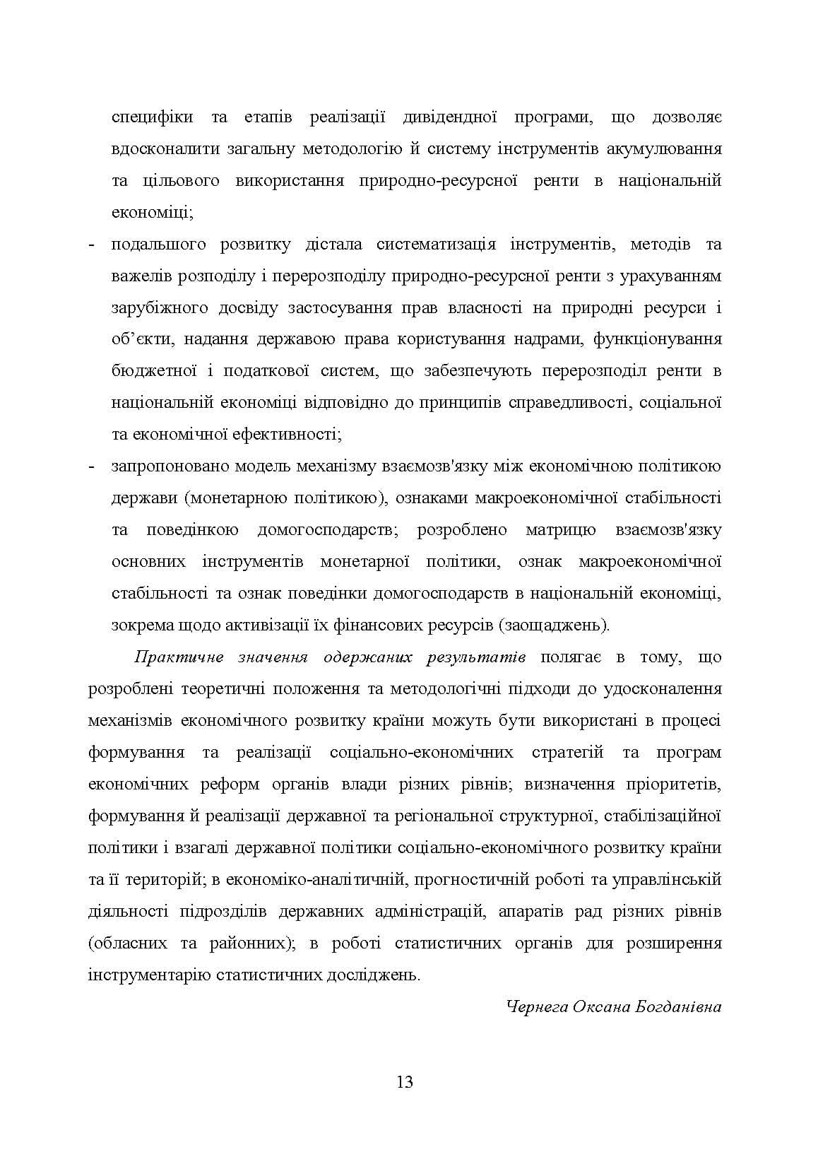 Зображення 12