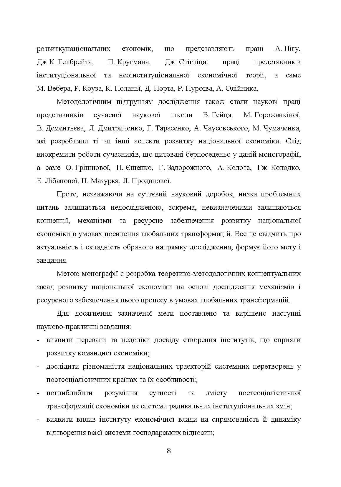 Зображення 7