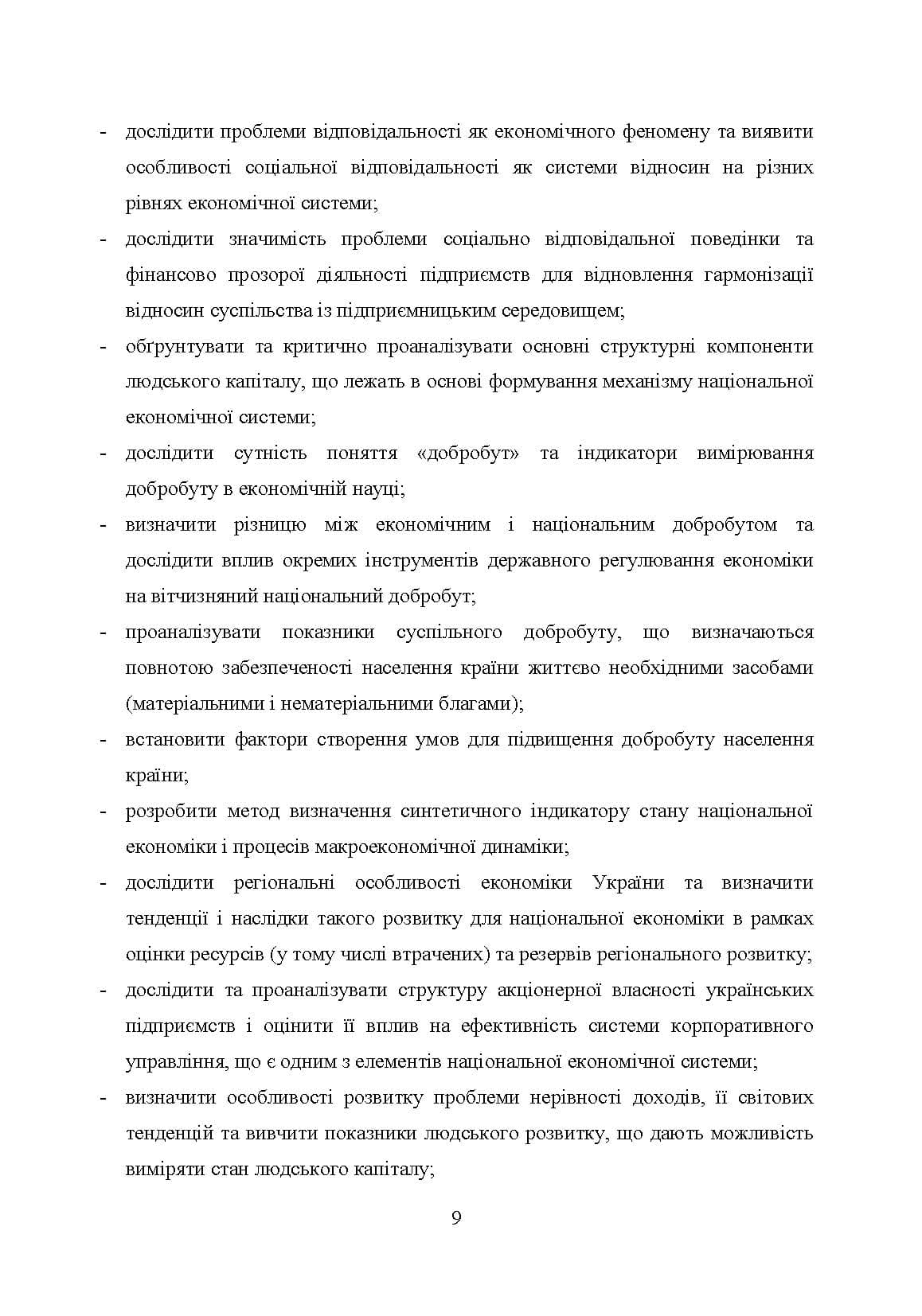 Зображення 8