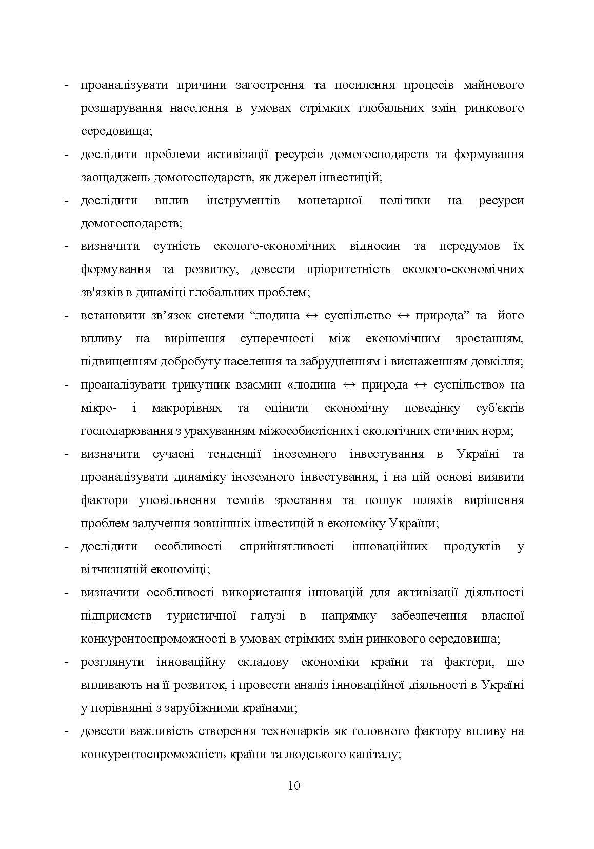 Зображення 9