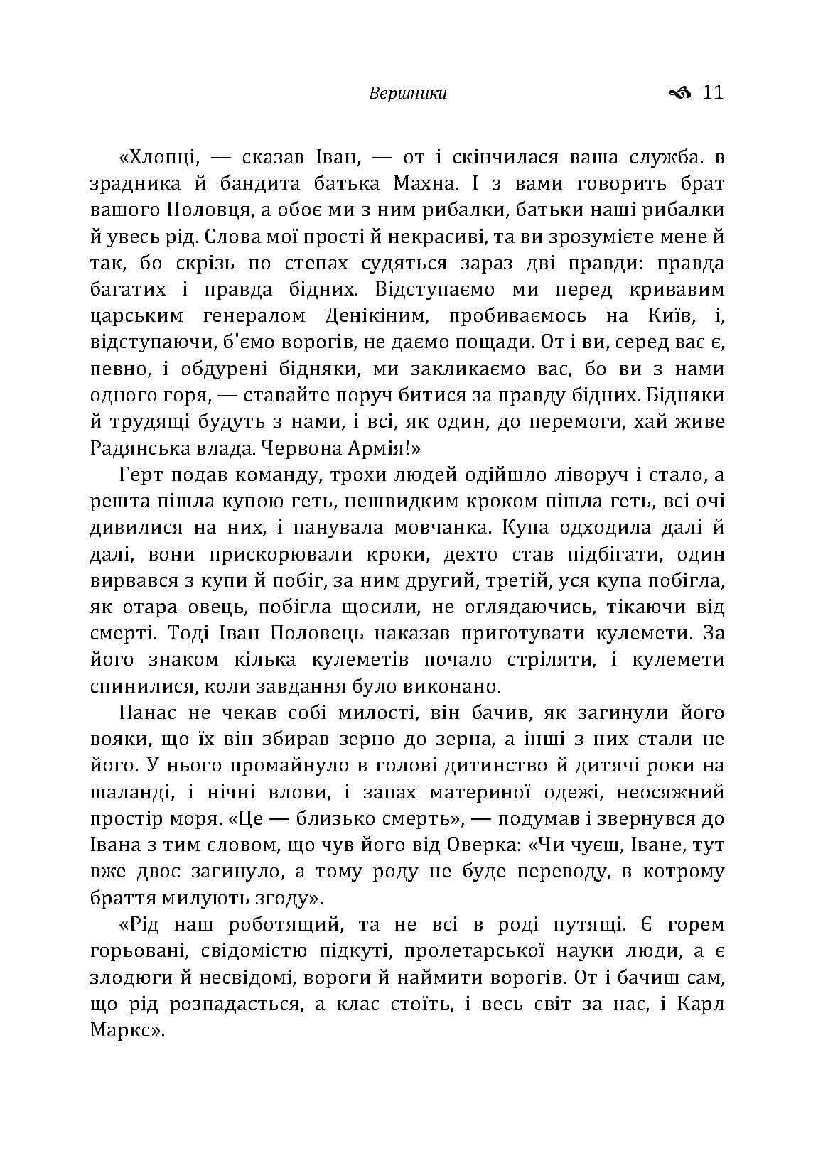 Зображення 10