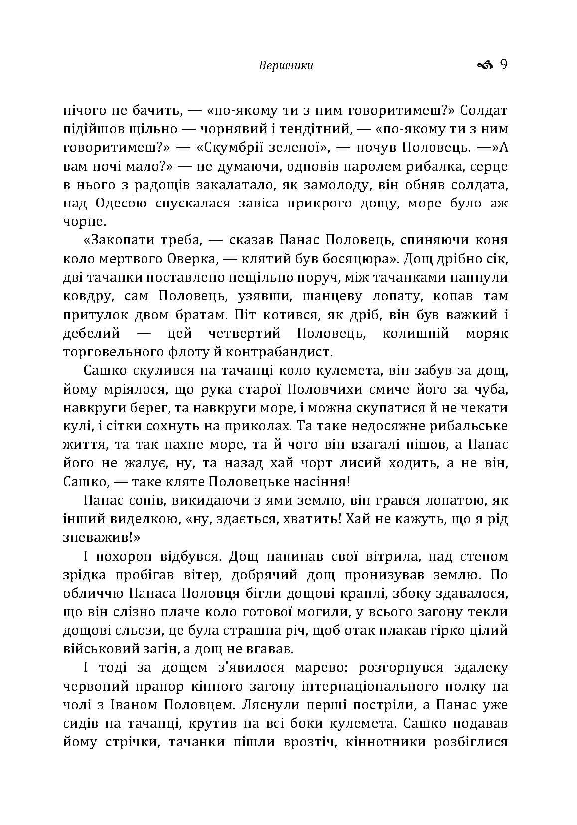 Зображення 8
