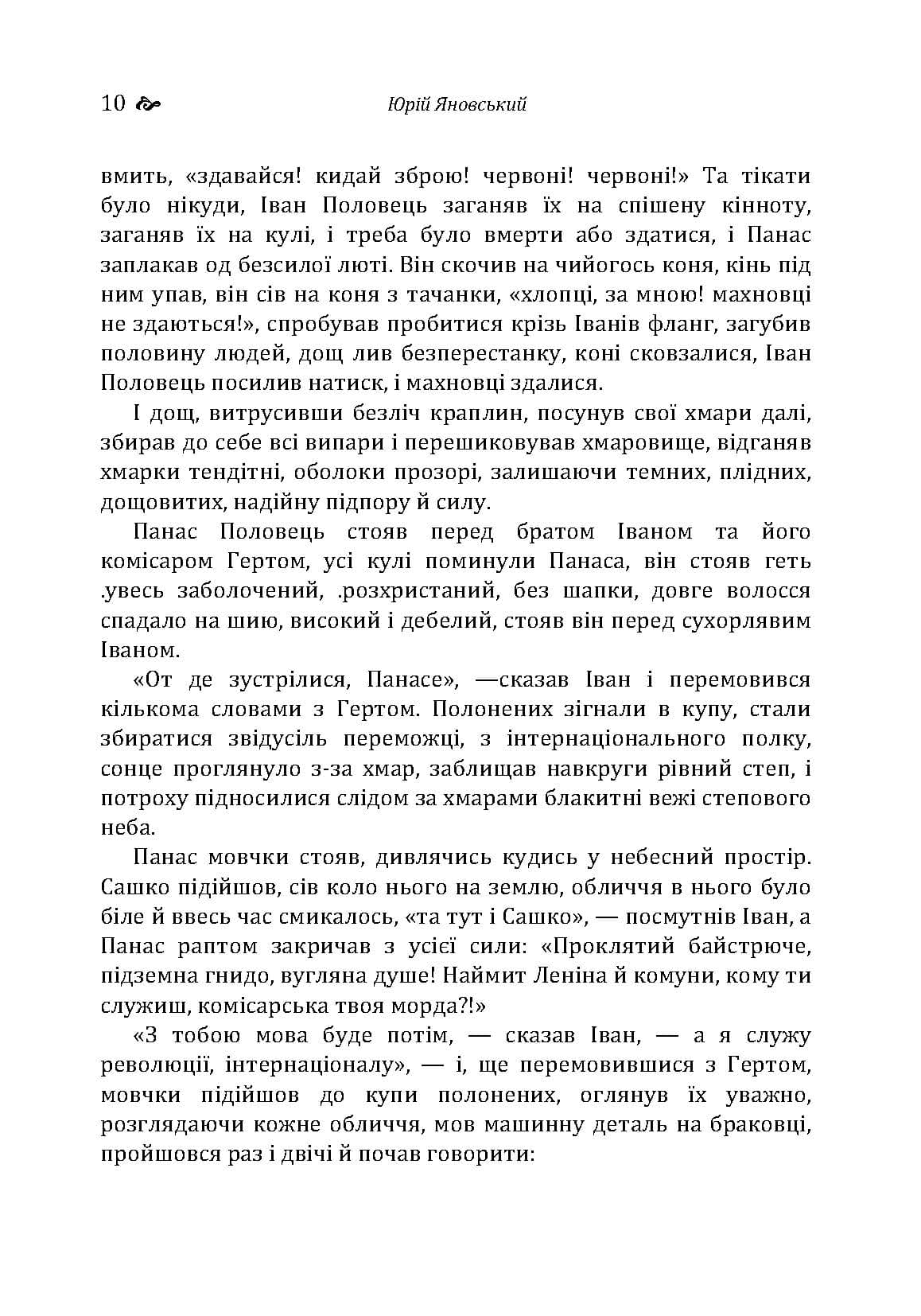 Зображення 9