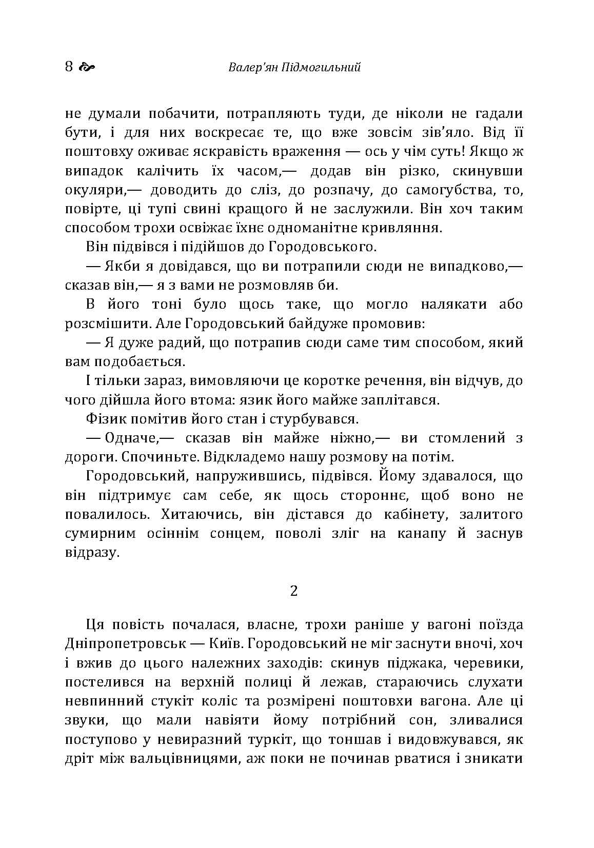 Зображення 7
