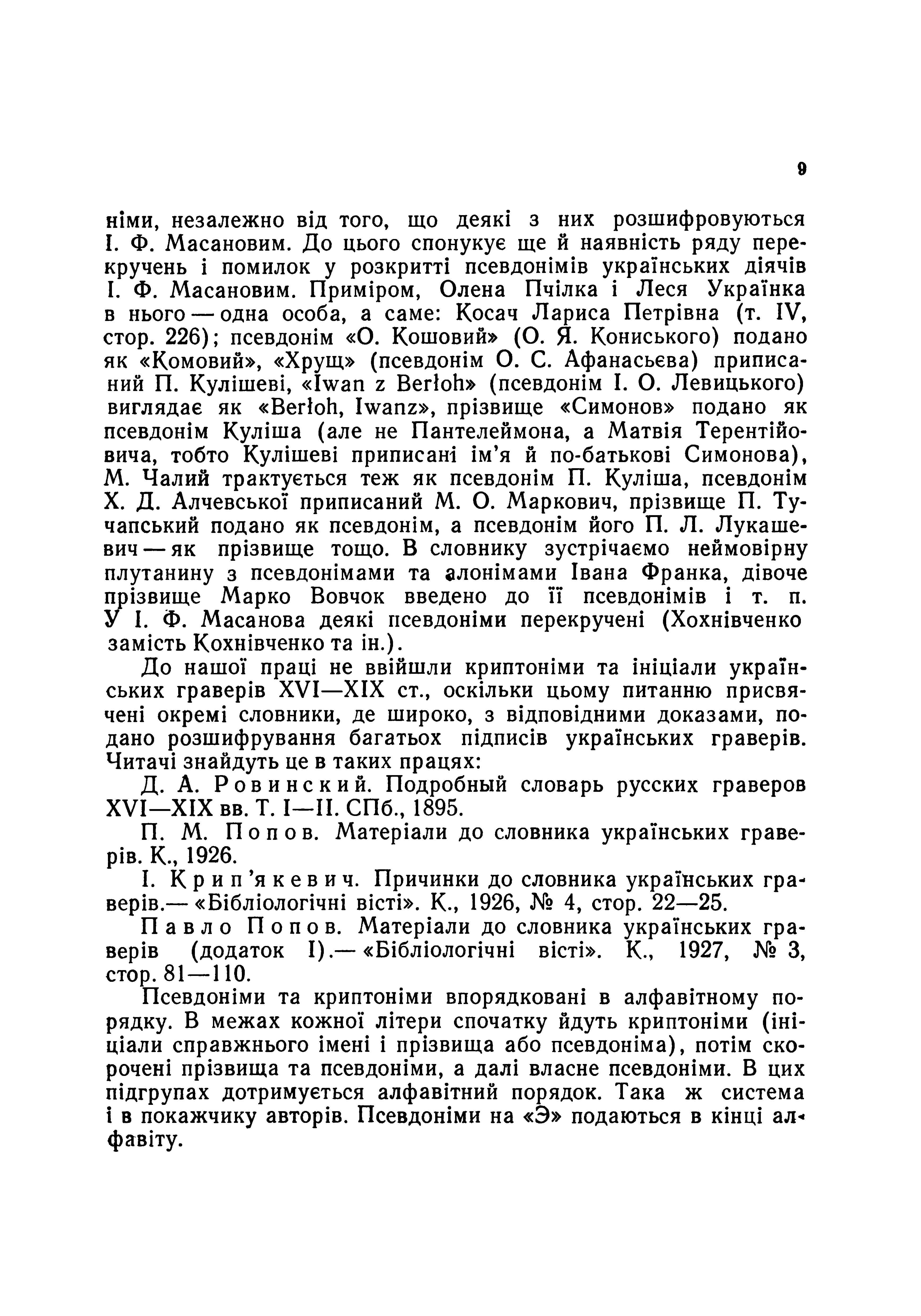 Зображення 8