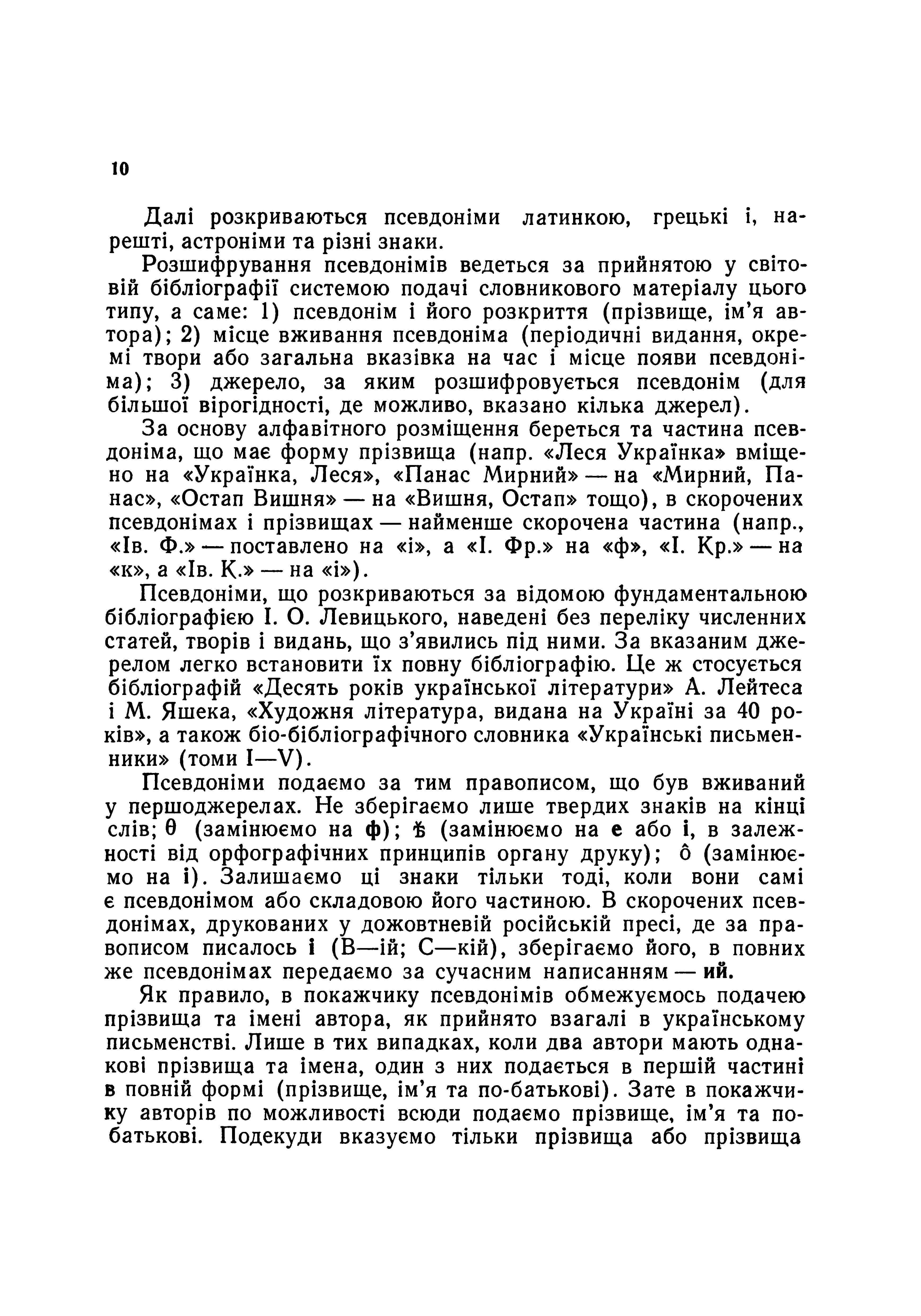 Зображення 9