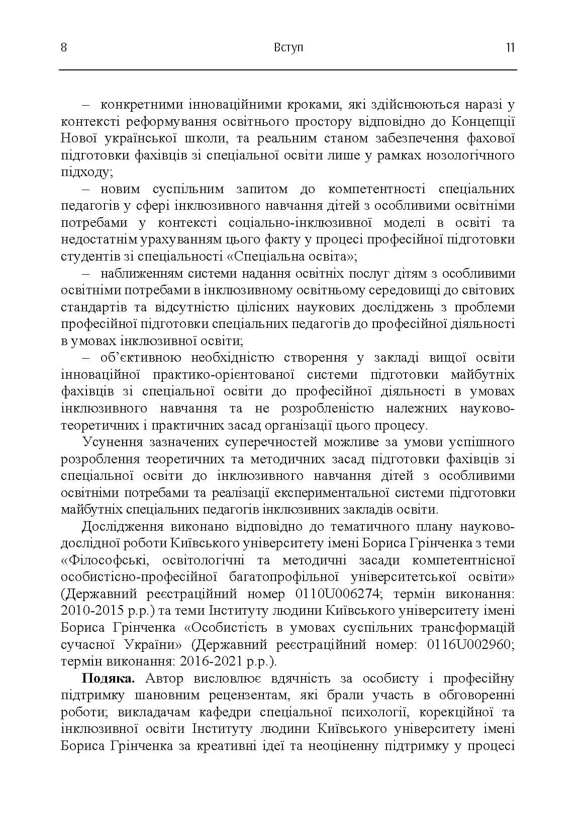 Зображення 10