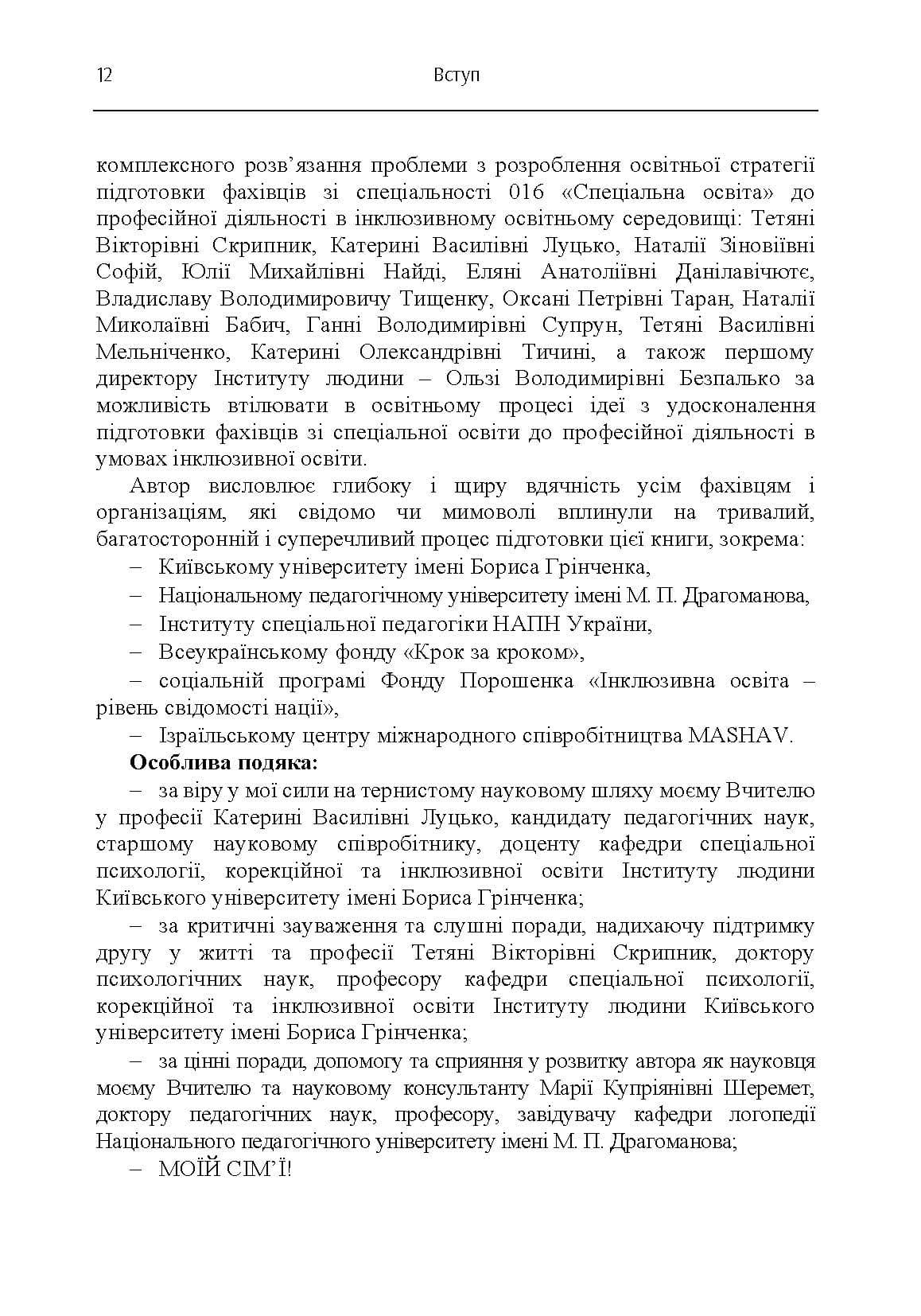 Зображення 11