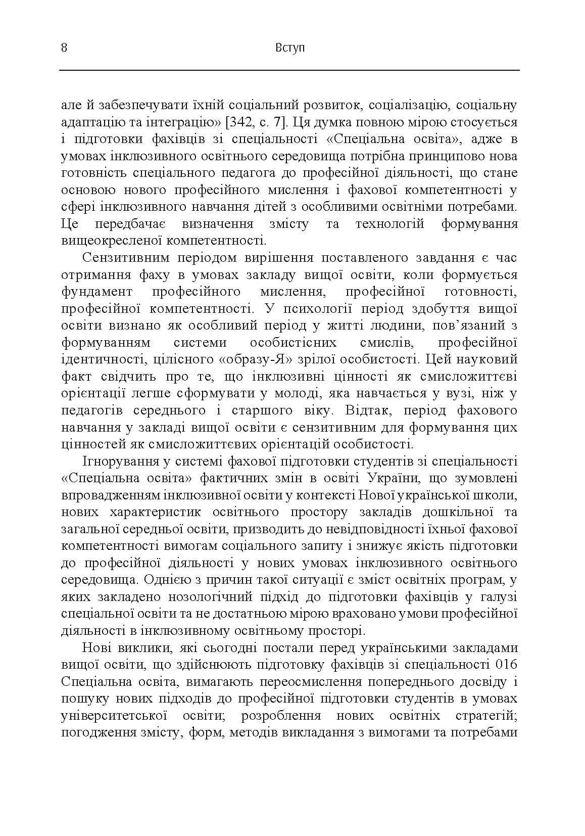 Зображення 7