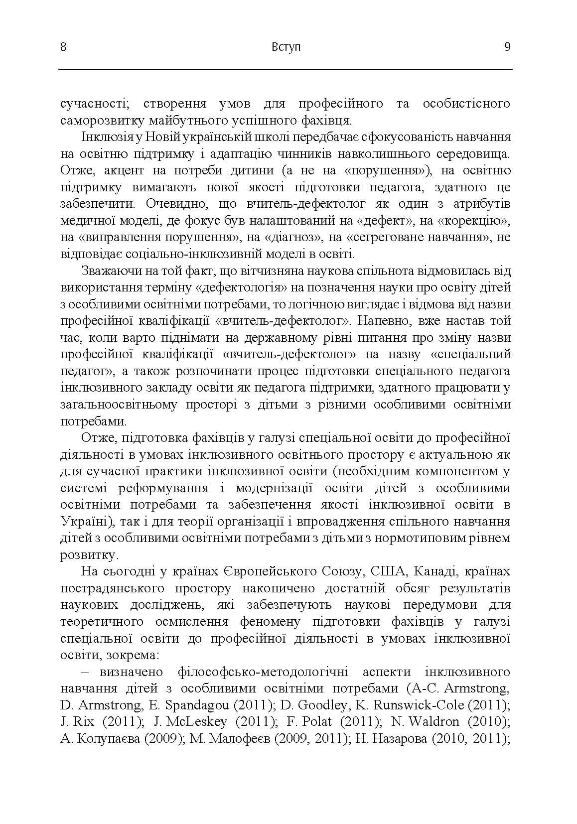 Зображення 8