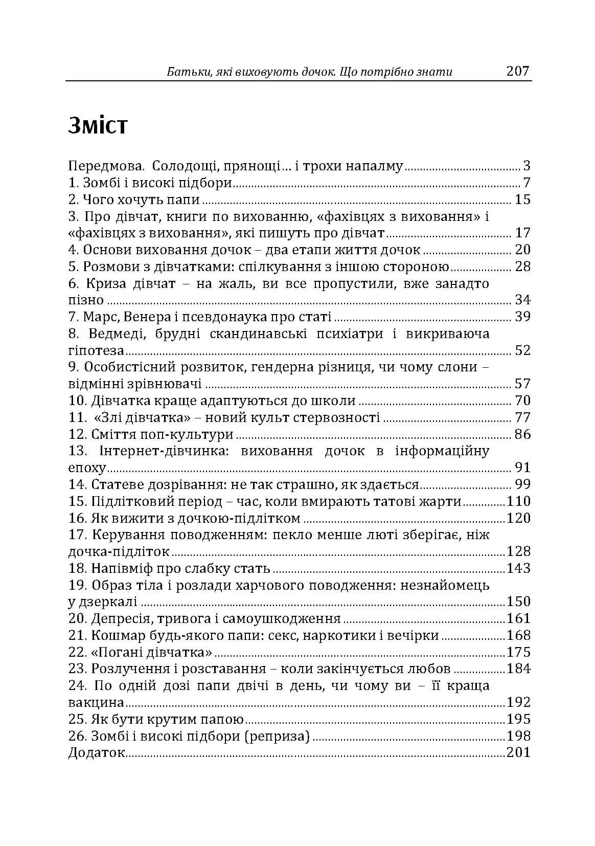 Зображення 8