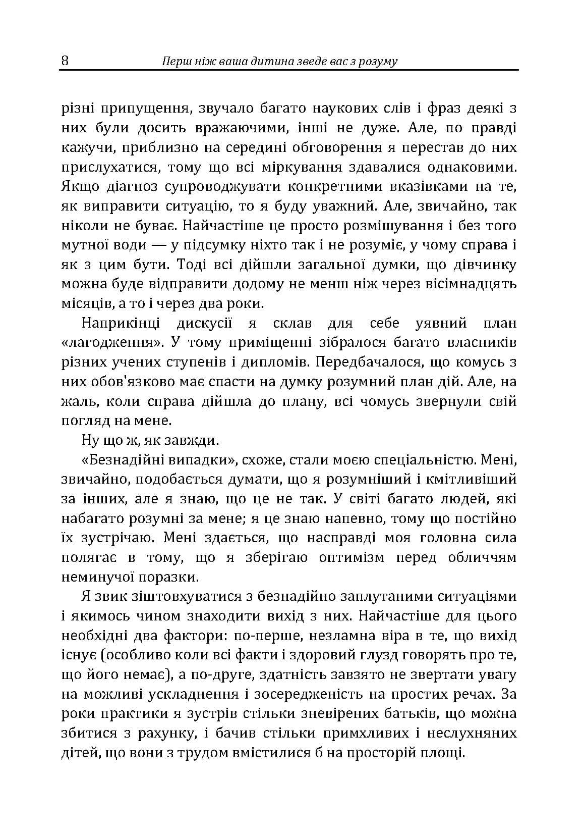 Зображення 7