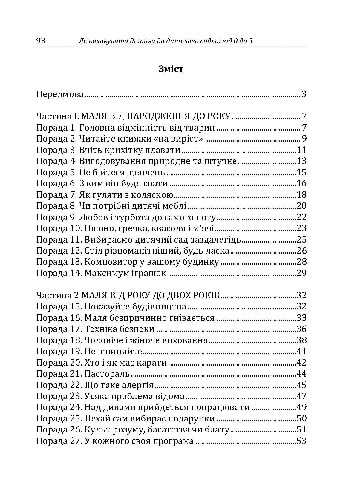 Зображення 8