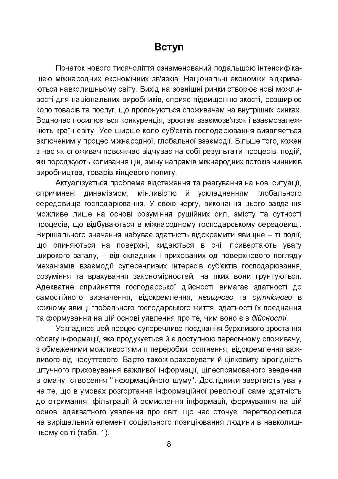 Зображення 7