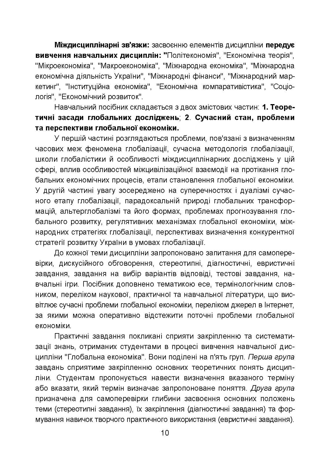 Зображення 9