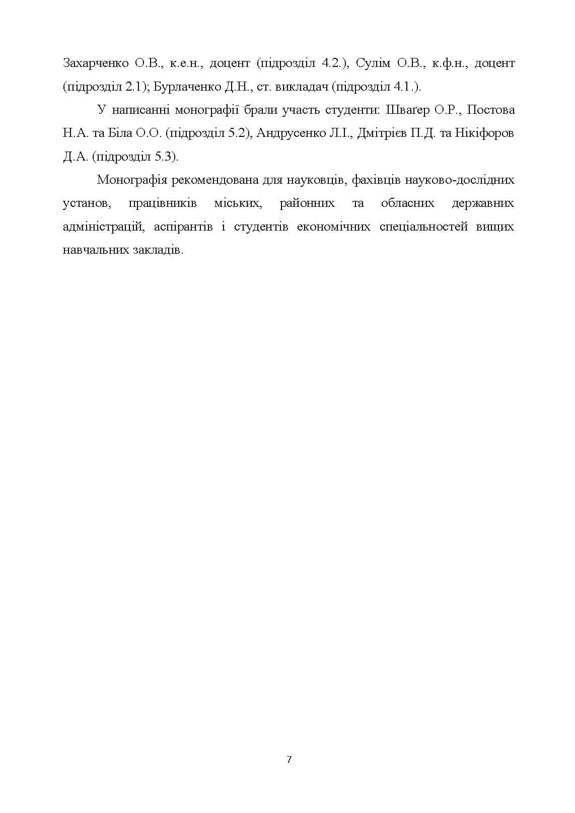 Зображення 8