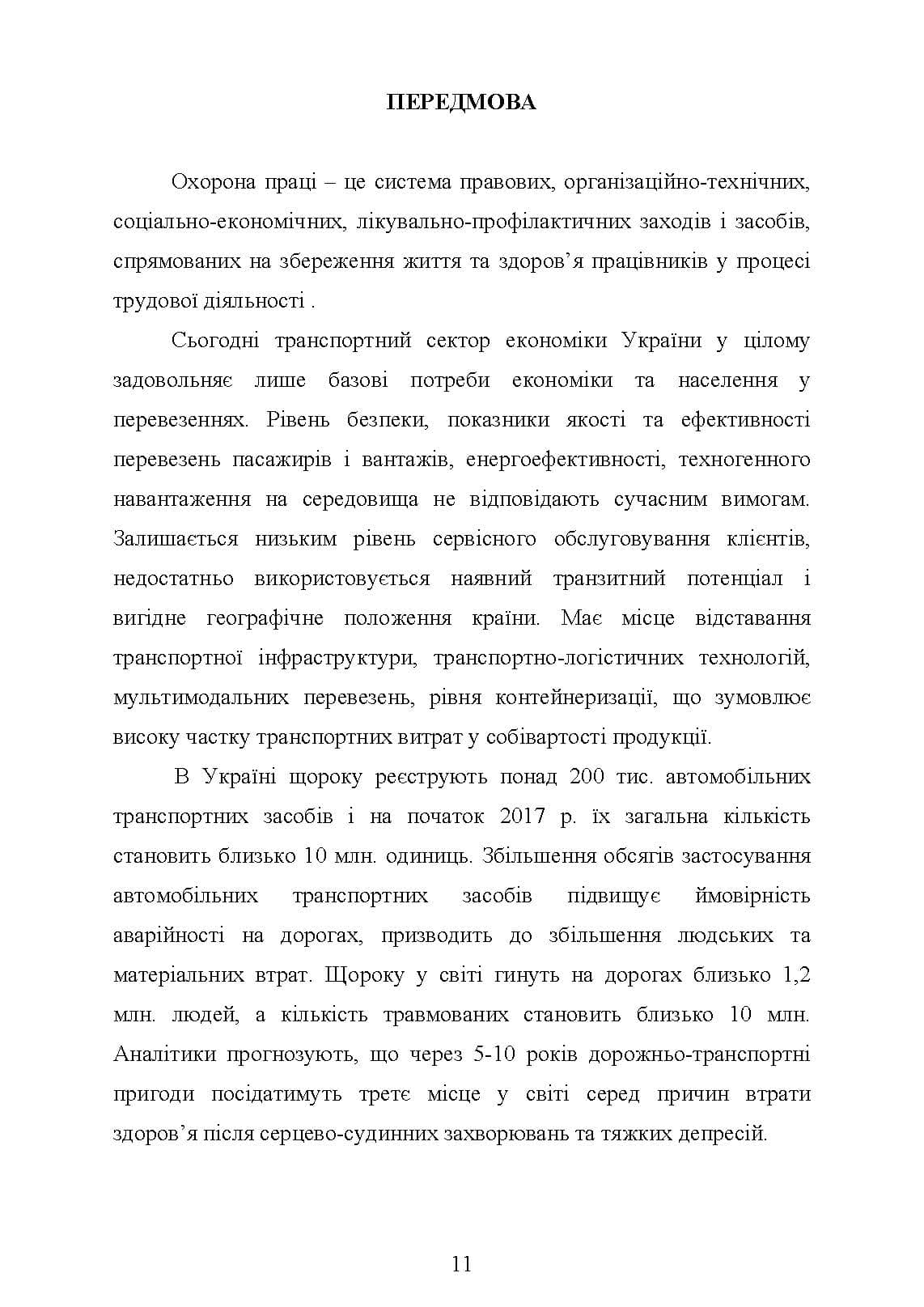 Зображення 10