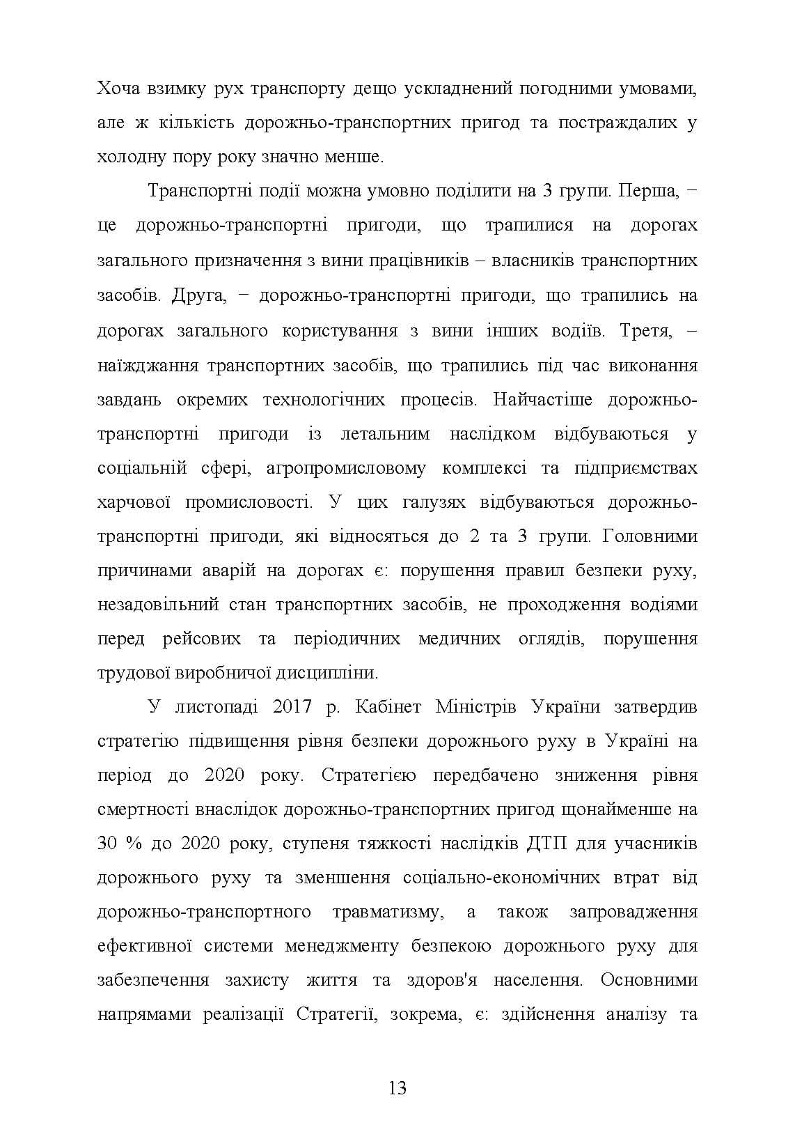 Зображення 12