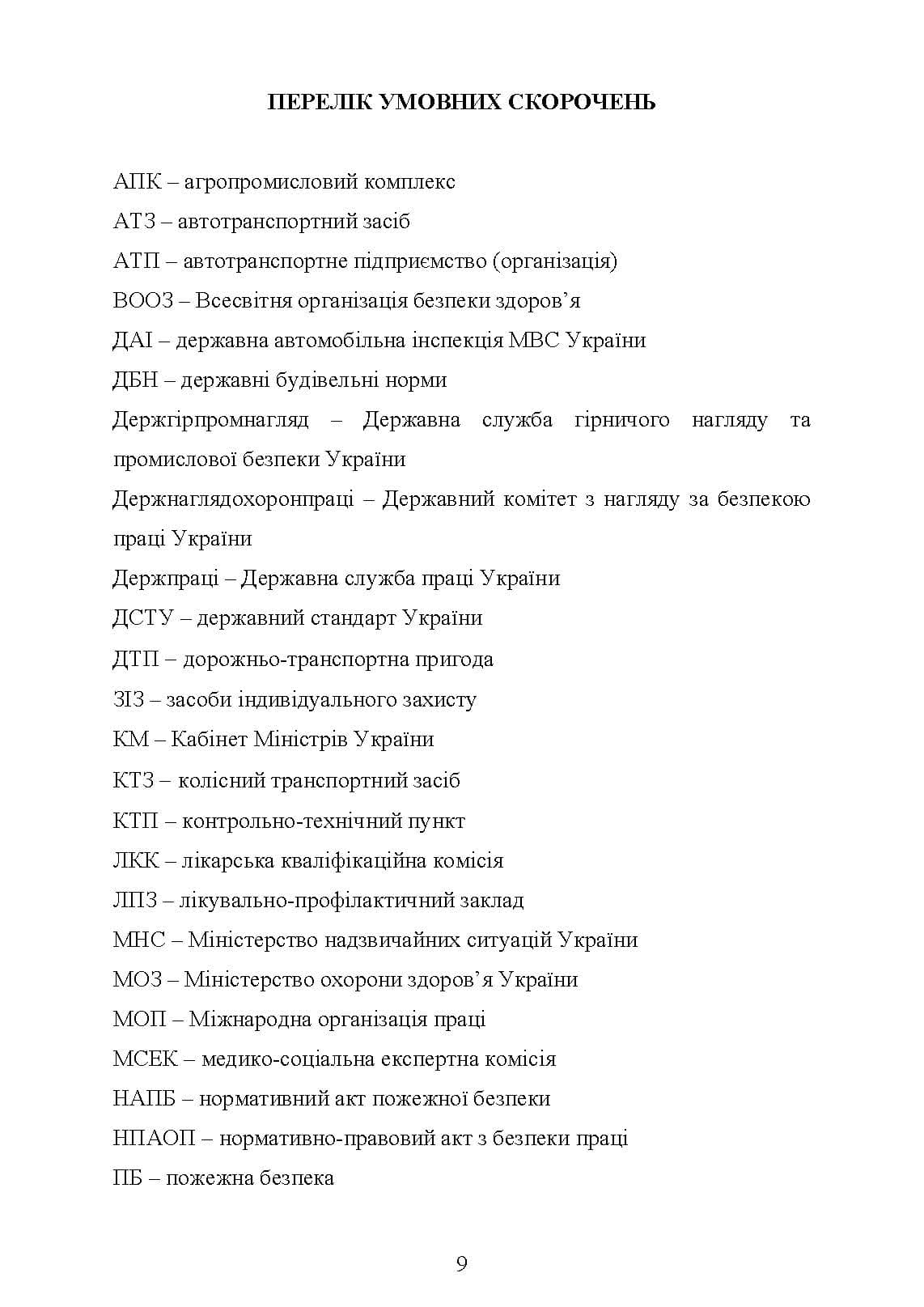 Зображення 8