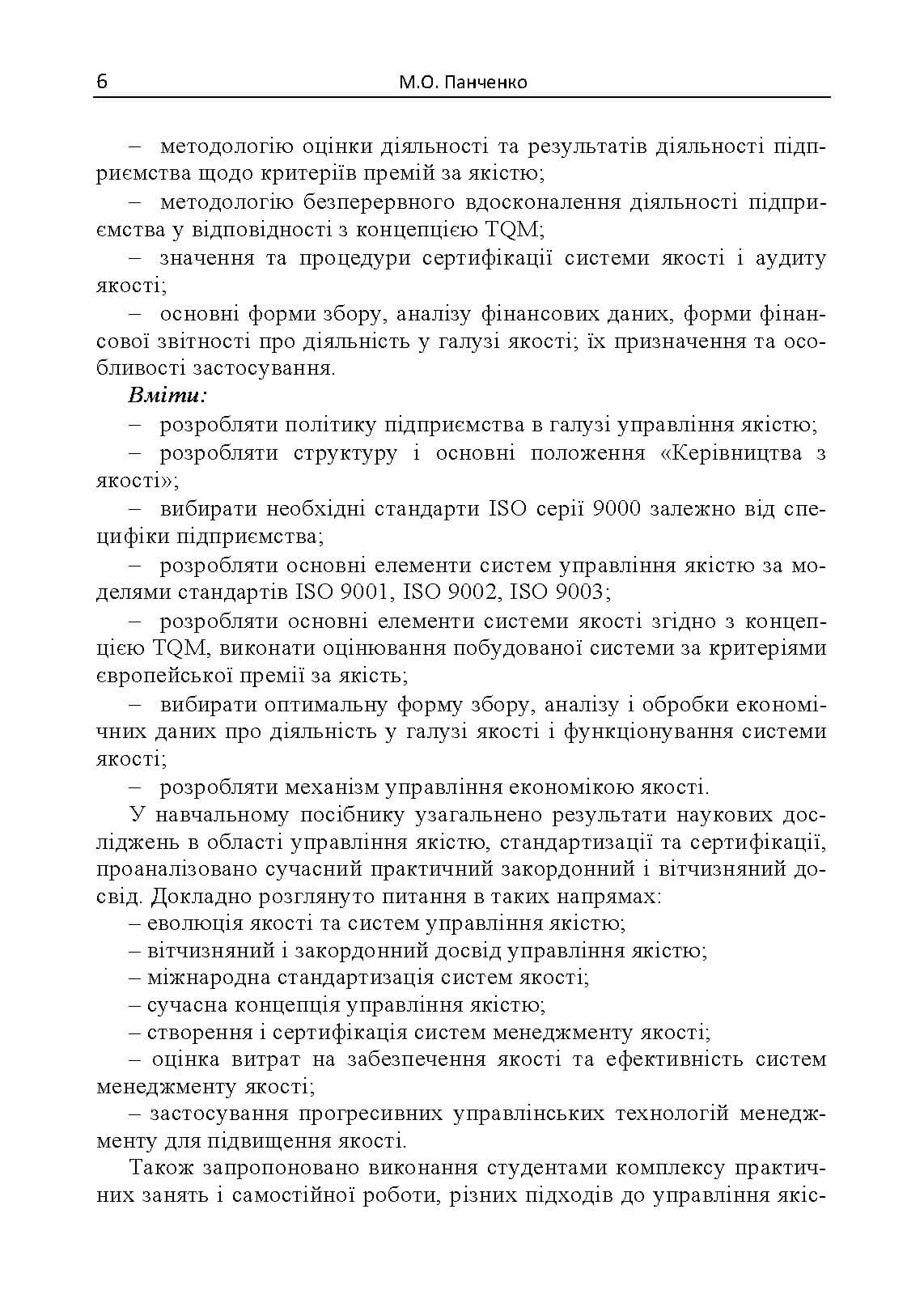 Зображення 7