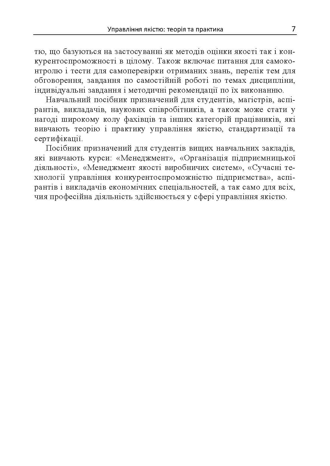 Зображення 8