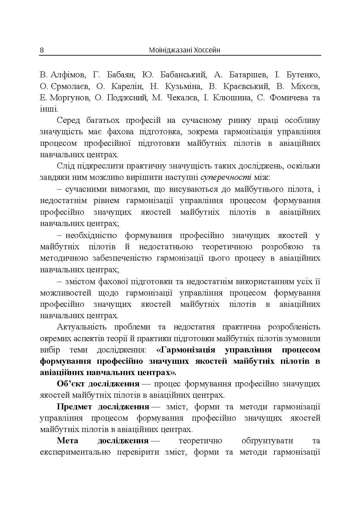 Зображення 7