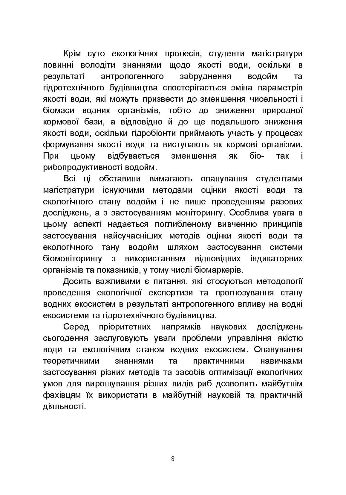 Зображення 7