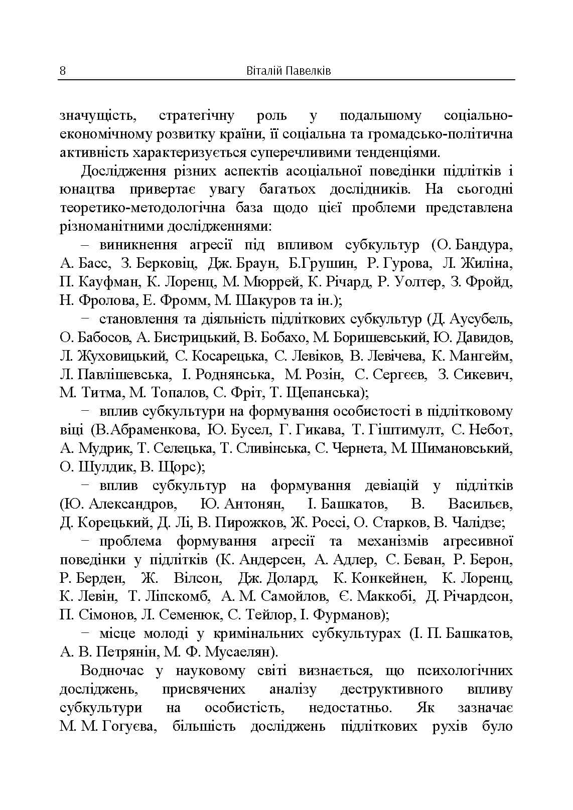 Зображення 7