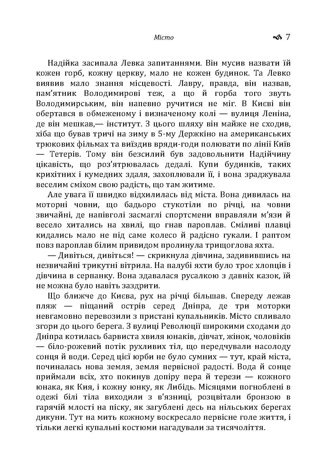 Зображення 6