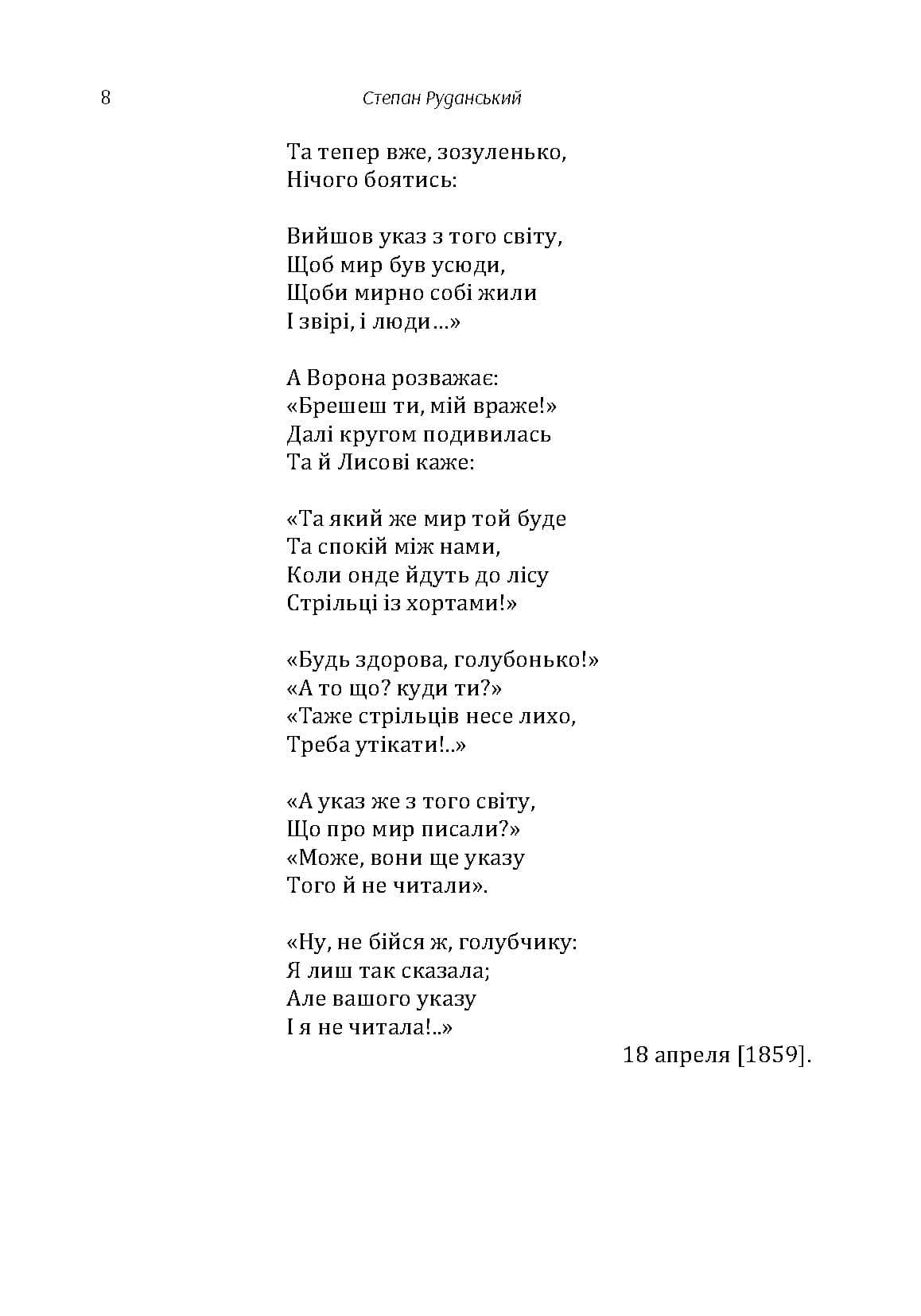 Зображення 7