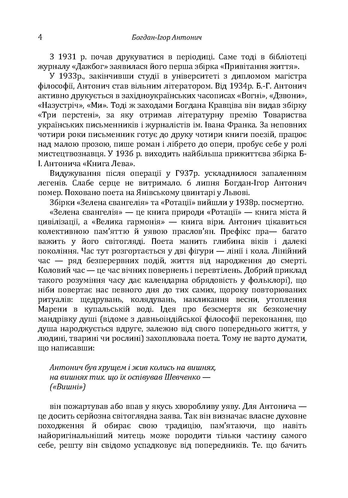 Зображення 3