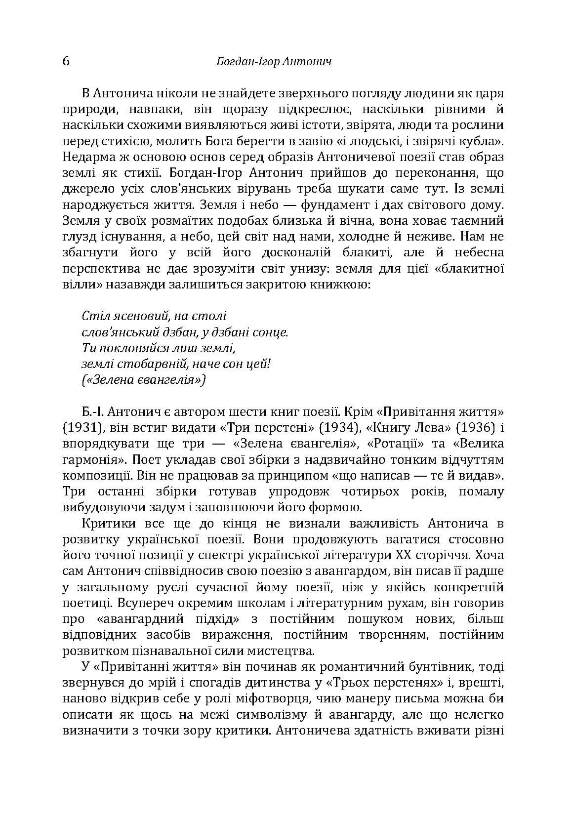 Зображення 5