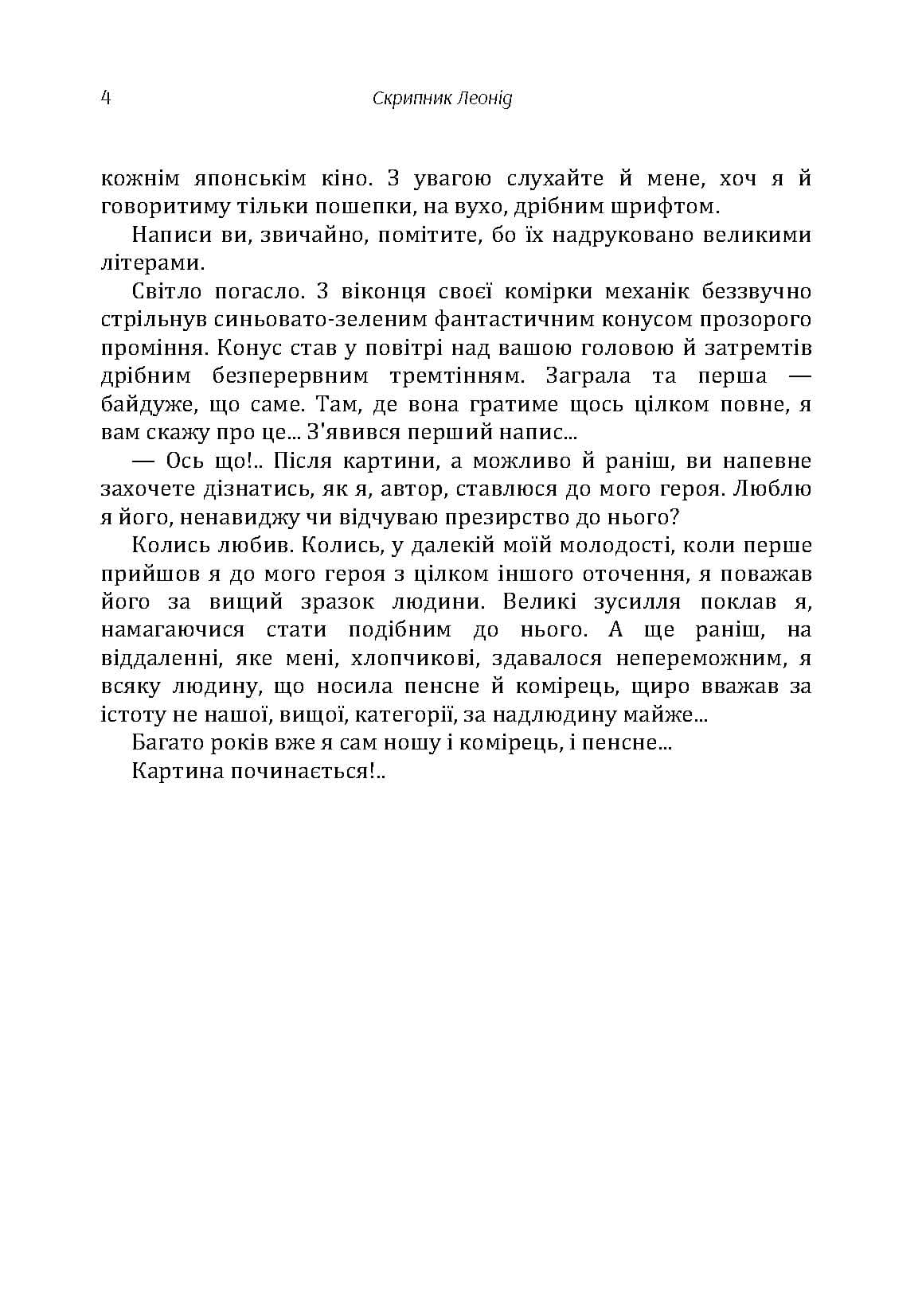 Зображення 3