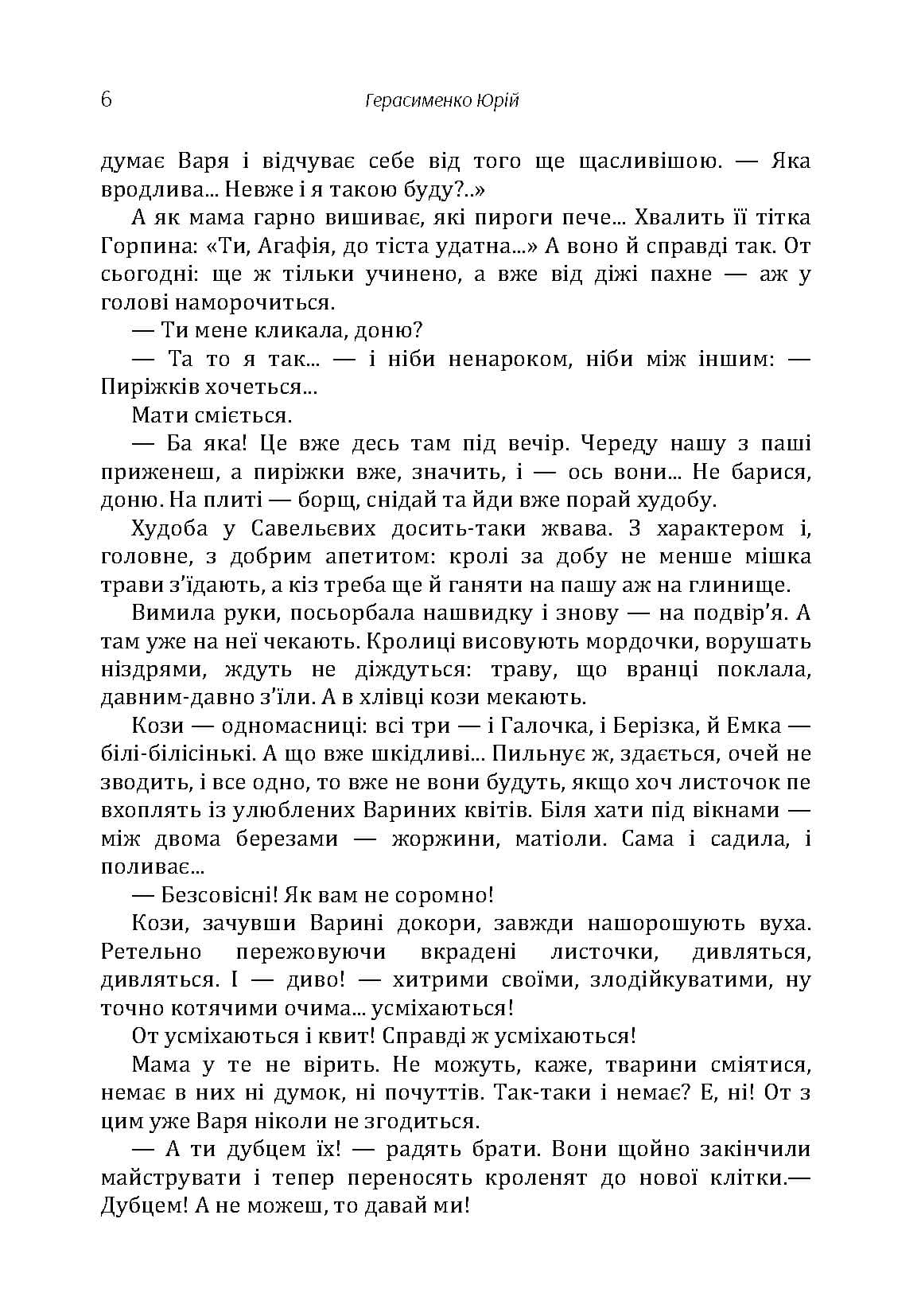 Зображення 5