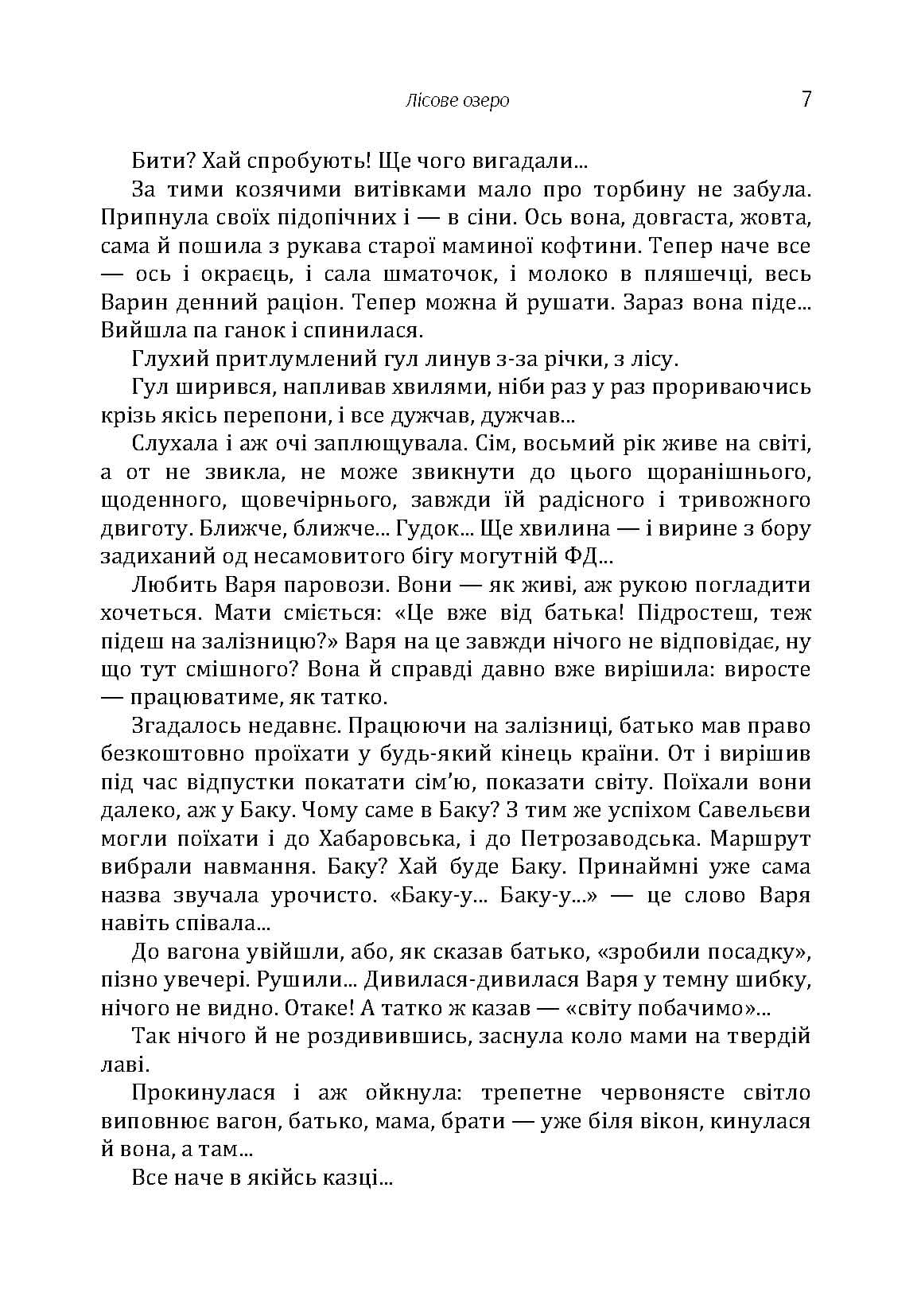 Зображення 6