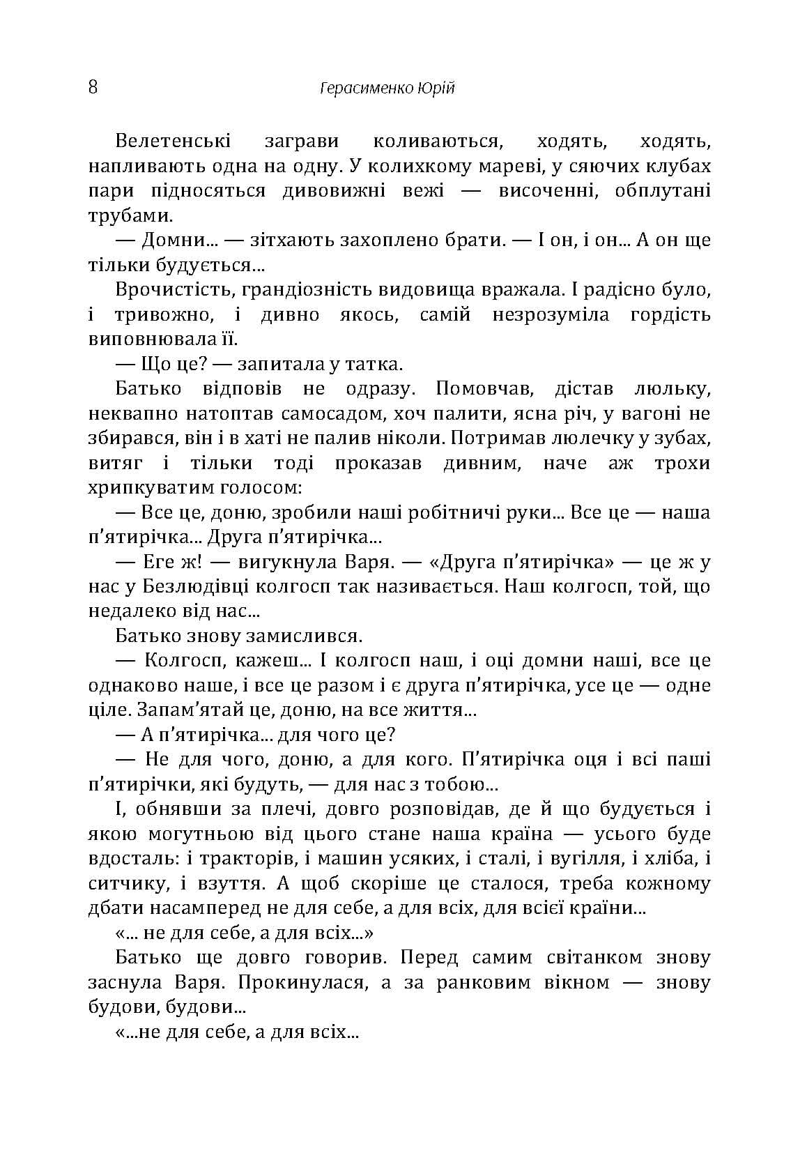 Зображення 7
