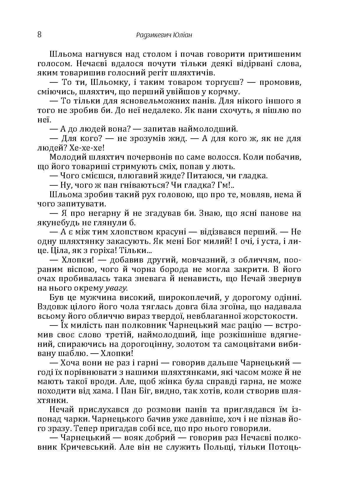 Зображення 7