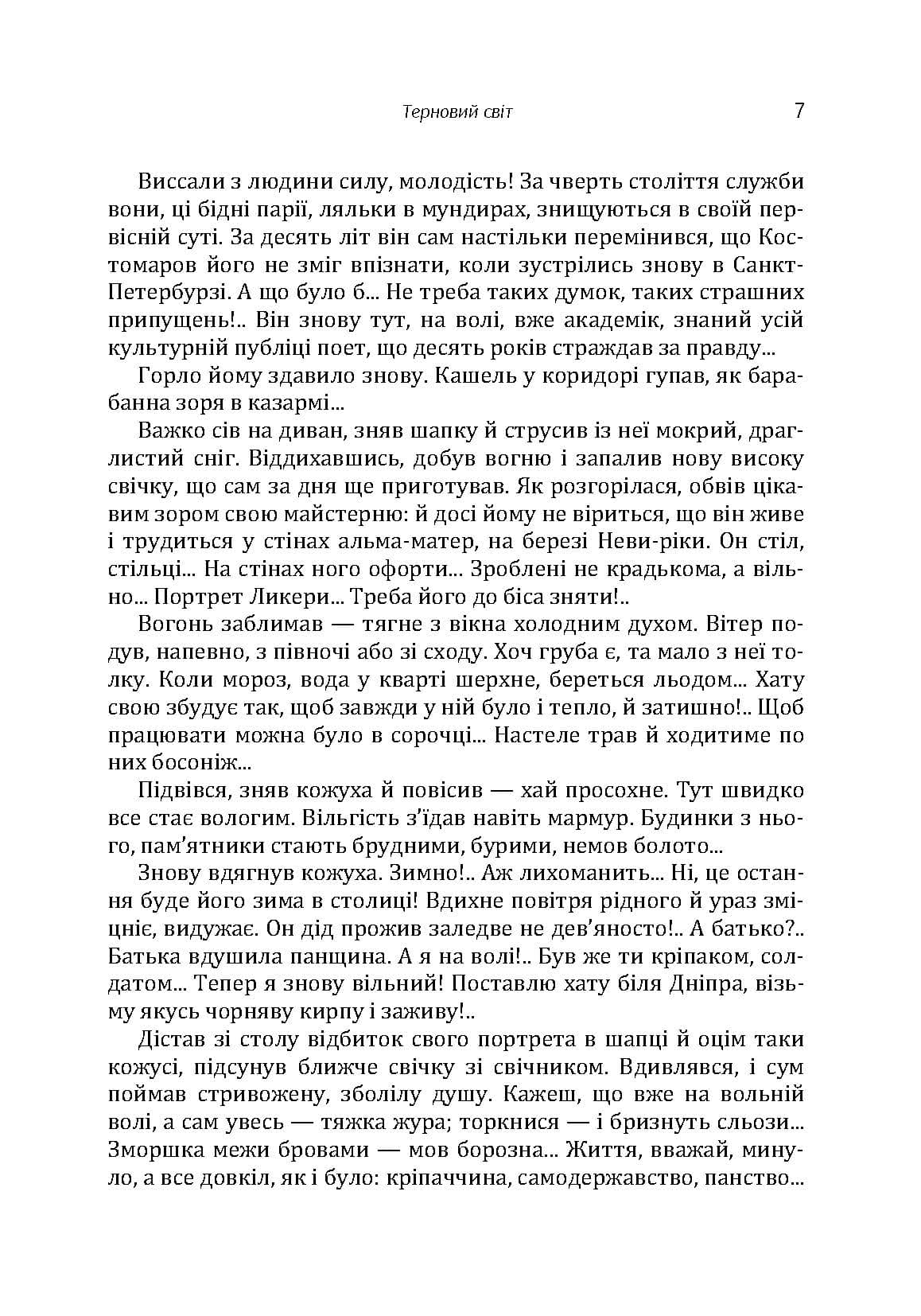 Зображення 6