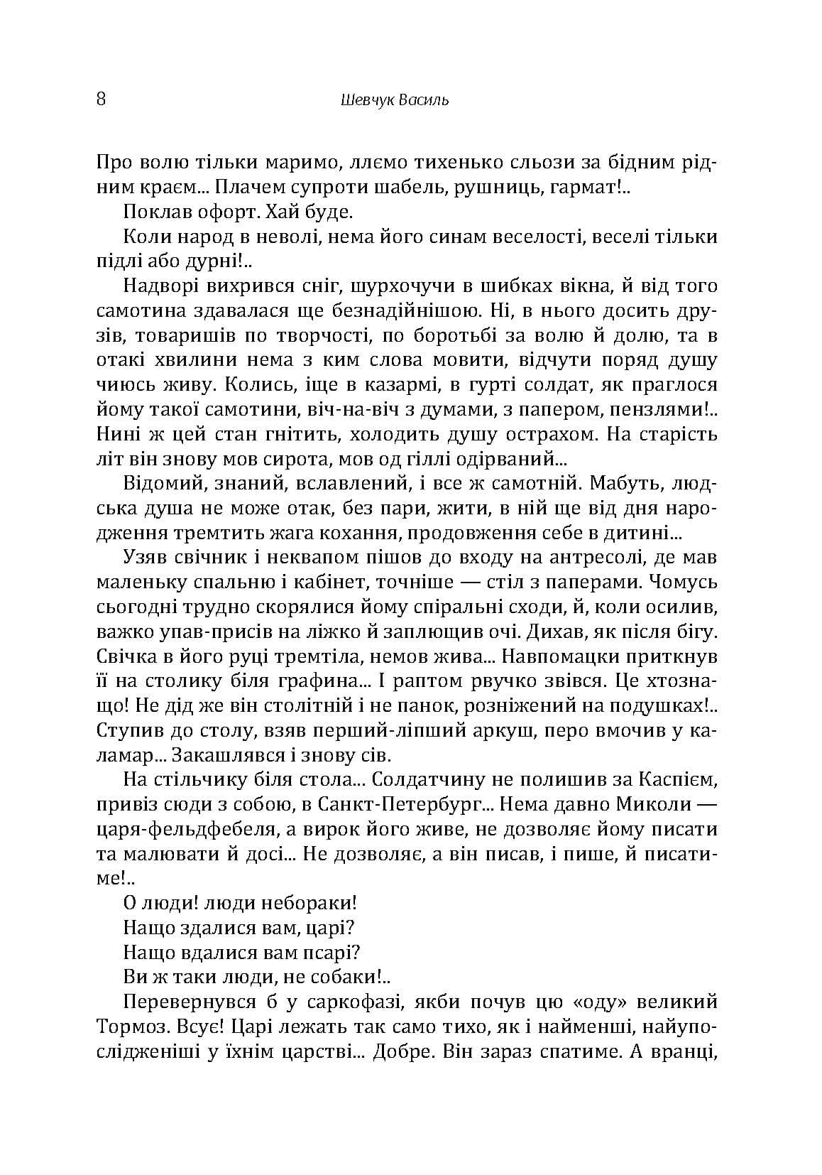 Зображення 7