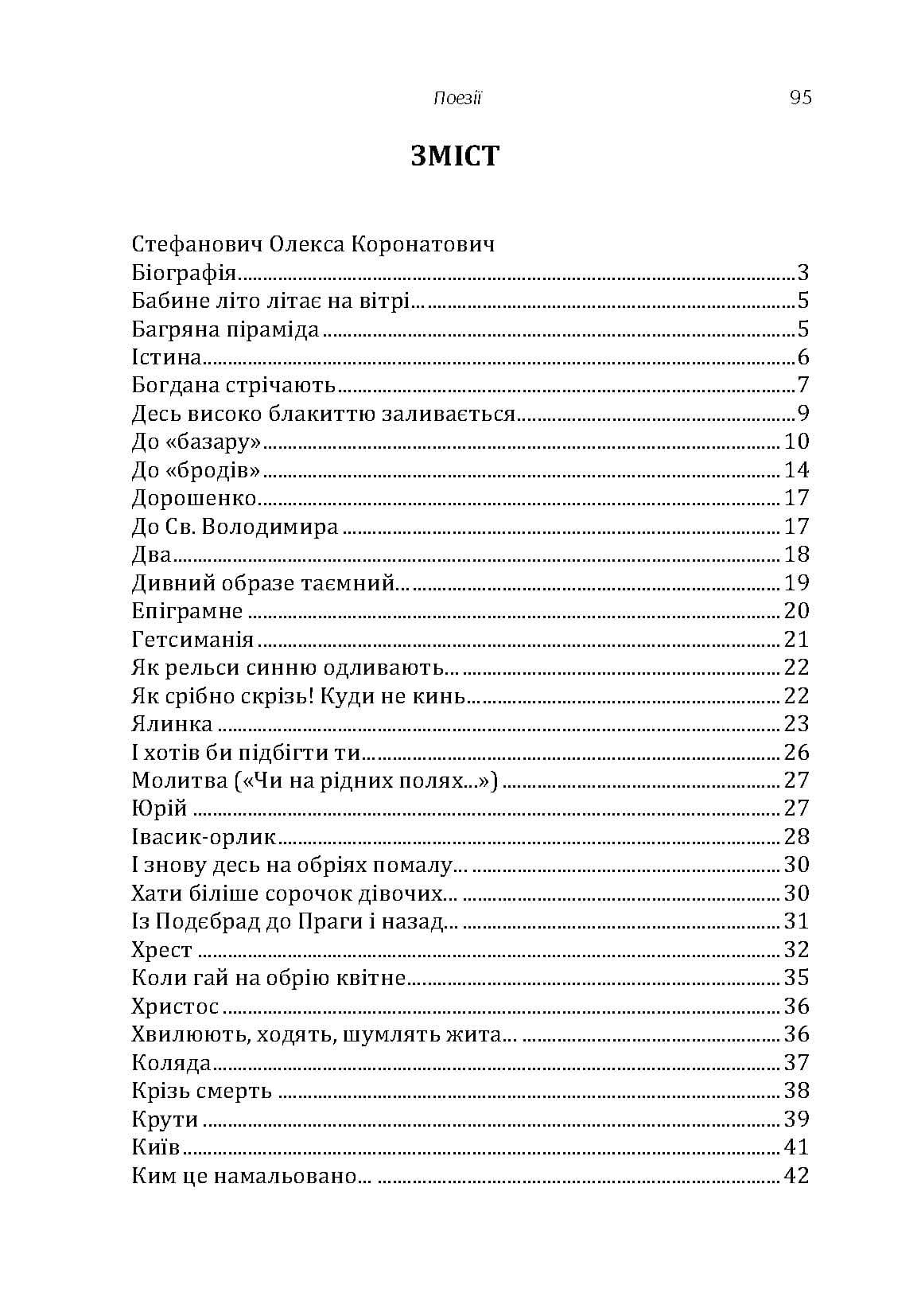 Зображення 8