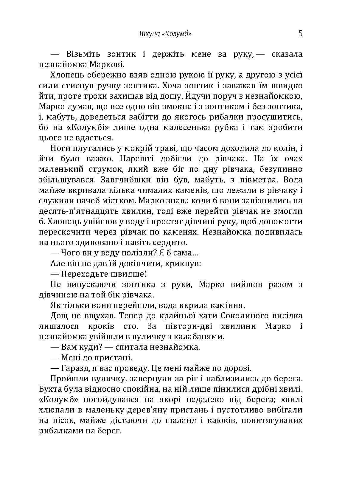 Зображення 5