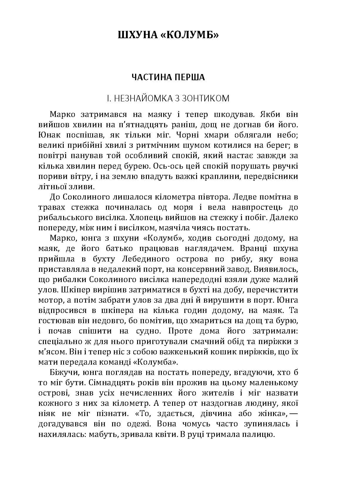 Зображення 7