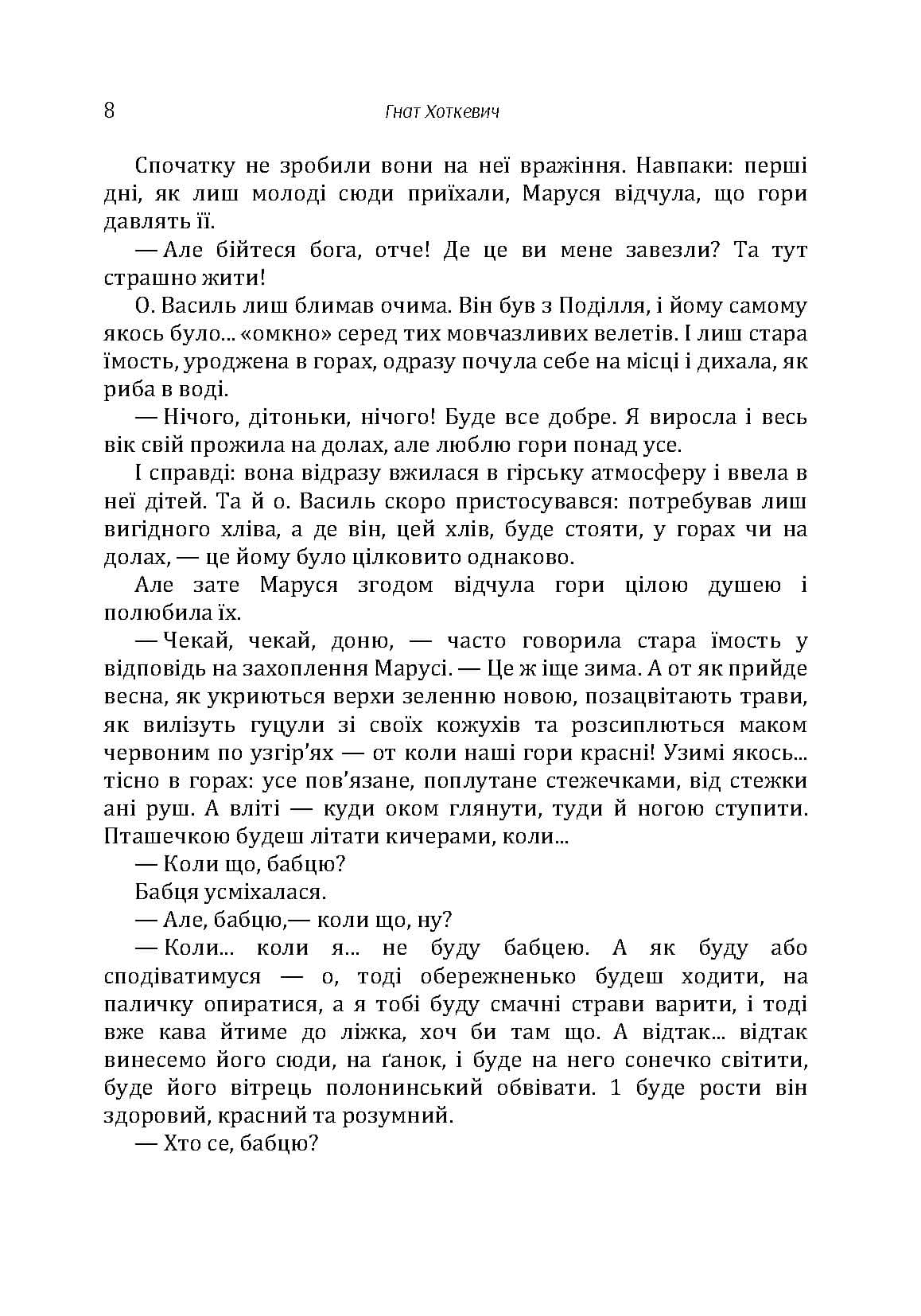 Зображення 7