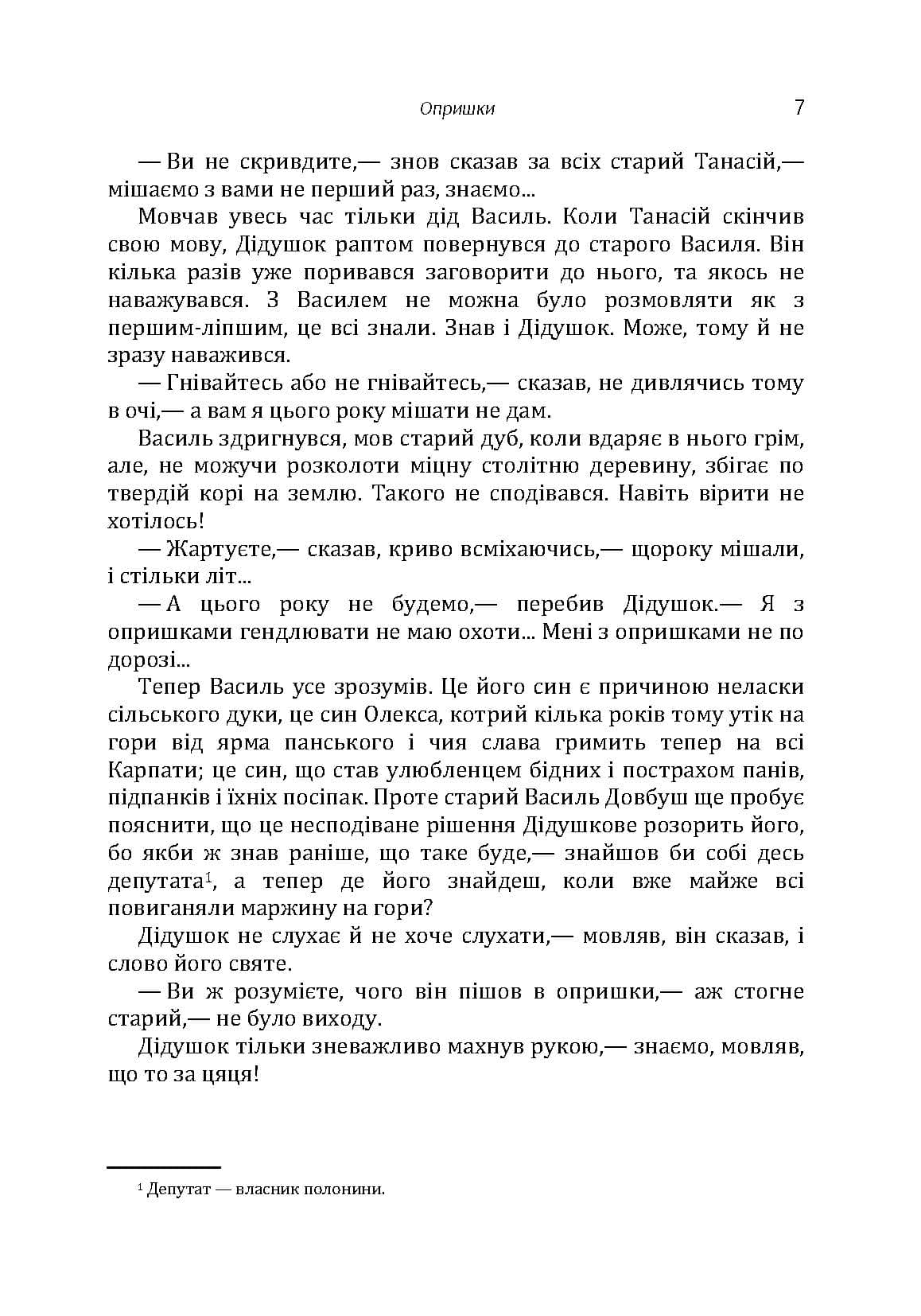 Зображення 6