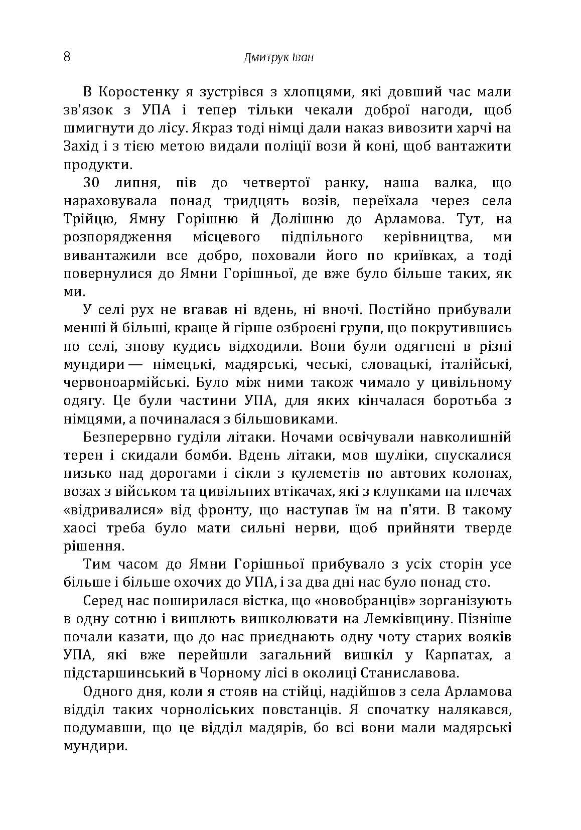 Зображення 7