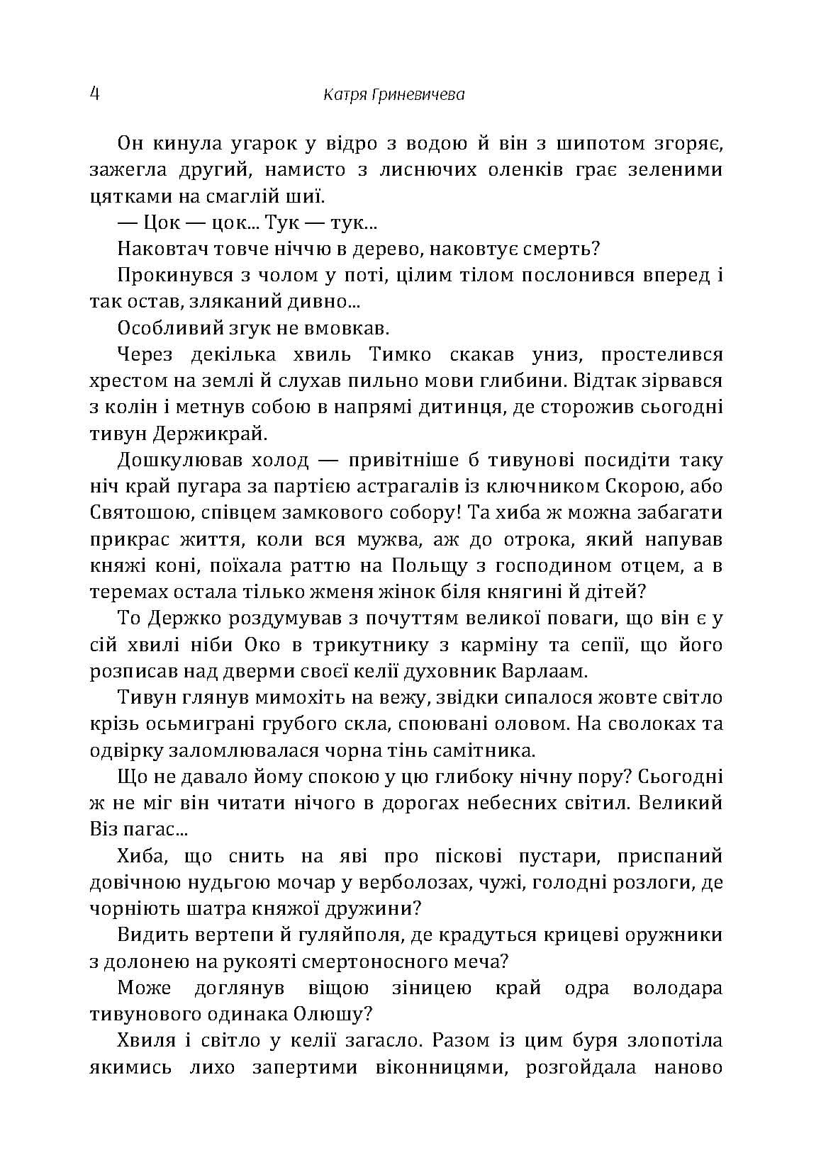 Зображення 6
