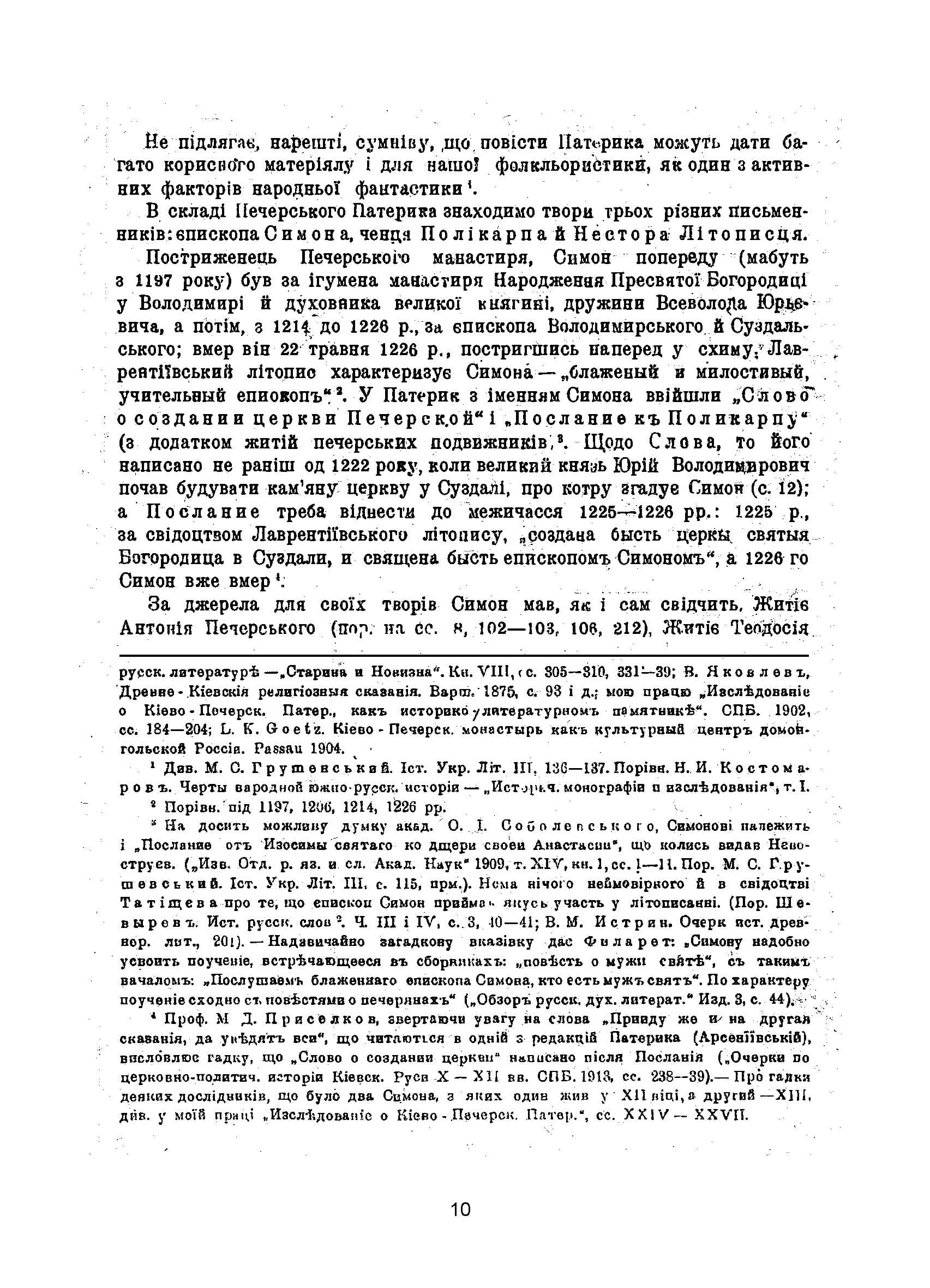Зображення 7